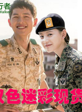 太阳的后裔宋钟基同款迷彩服