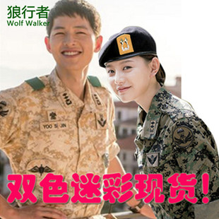 太阳的后裔尹明珠宋仲基同款迷彩服套装户外CS野战夏令营男女套装