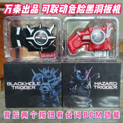 万泰假面骑士BUILD危险扳机E总黑洞扳机可联动创骑驱动器台词BGM