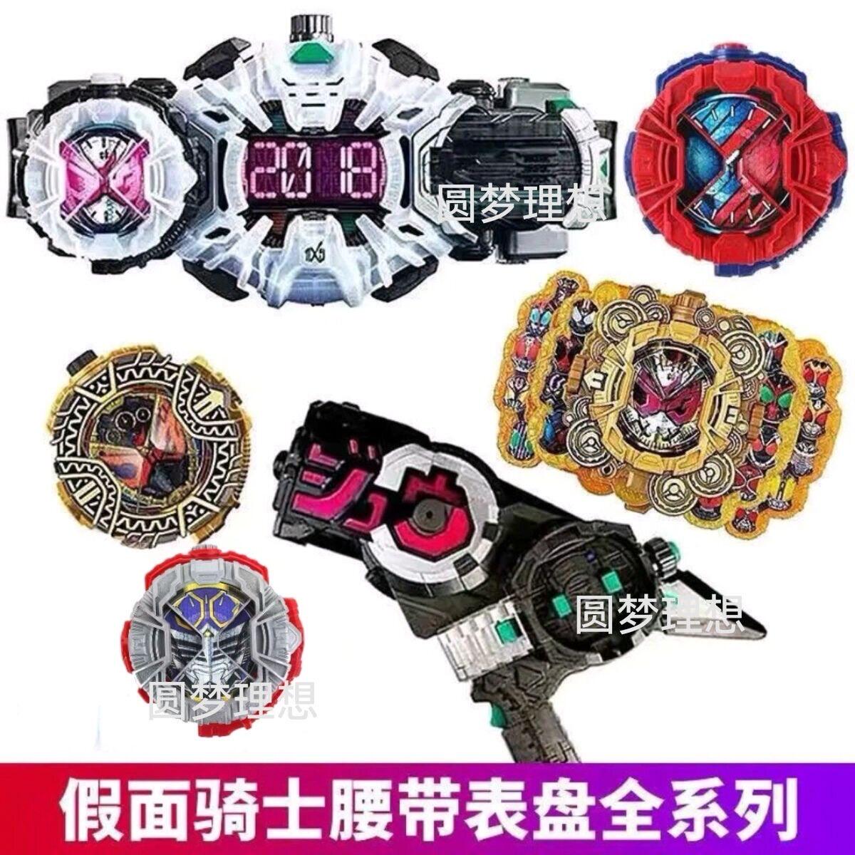 国产假面骑士时王腰带变身器驱动奥特曼玩具专区