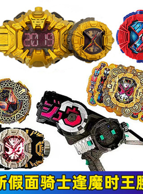 国产假面骑士变身器逢魔时王腰带zi-o/decade帝骑国产BUILD创骑