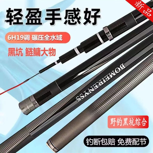 禧玛诺野钓黑坑综合竿高碳台钓竿碳素手竿超轻超硬鱼竿轻手感19调