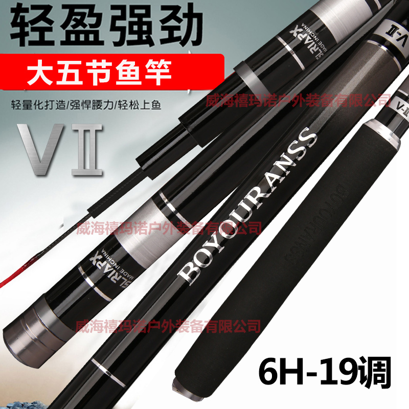 综合鱼竿超轻高碳台钓杆