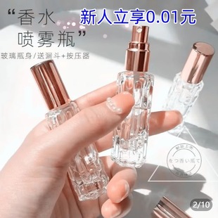 瓶便携式 分装 小样按压喷雾 工具香水 2支送分装