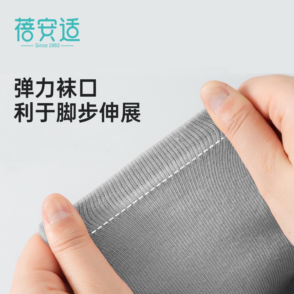 新款蓓安适一次性男女吸汗透气