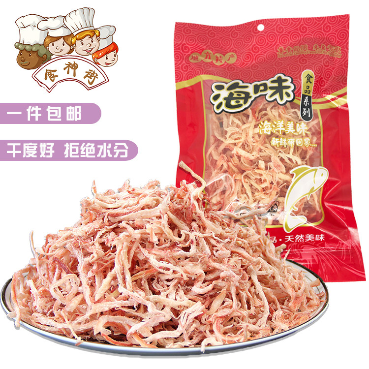 手撕鱿鱼丝500g/250g碳烤即食原味海鲜海味小吃特产零食散装包邮