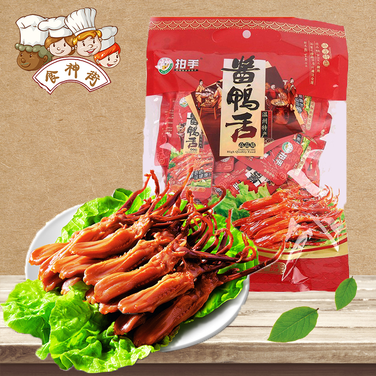 拍手酱鸭舌头 温州特产小吃 休闲食品零食毛重500g 温州鸭舌头