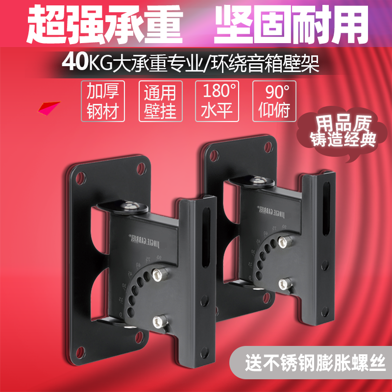 音箱支架壁挂加厚专业音响壁挂架会议环绕音响架子托架吊架墙壁架