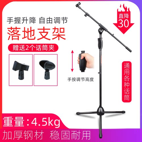 专业舞台手压式话筒落地话筒支架