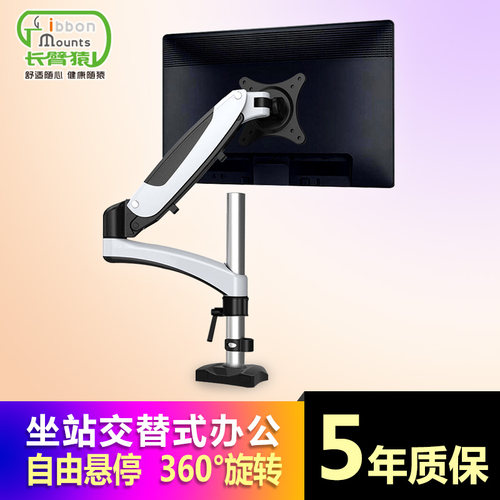 长臂猿显示器支架臂桌面台式电脑屏幕旋转伸缩壁挂支架底座GM112C