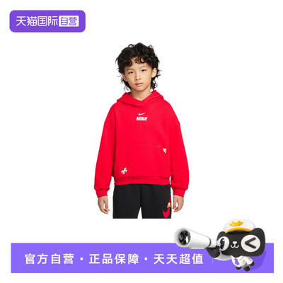 【自营】Nike耐克男女童卫衣红色运动大童连帽套头衫IQ3934-657