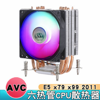 AVC 双路6铜管cpu散热器lga2011cpu风扇4pin温控x99风冷e5服务器