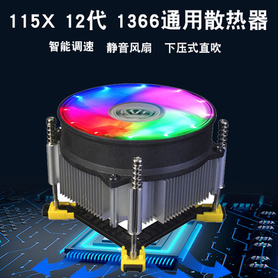 AVC12代1700CPU散热器lga2011针