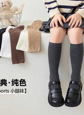 春秋儿童袜子纯棉女童中筒袜经典纯黑白色长筒袜幼儿园学生小腿袜