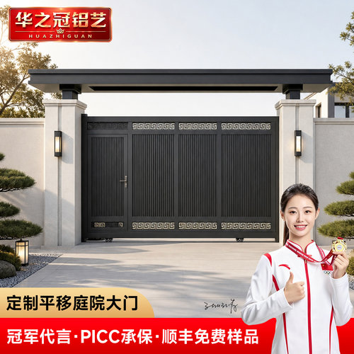 华之冠铝合金别墅庭院门定制