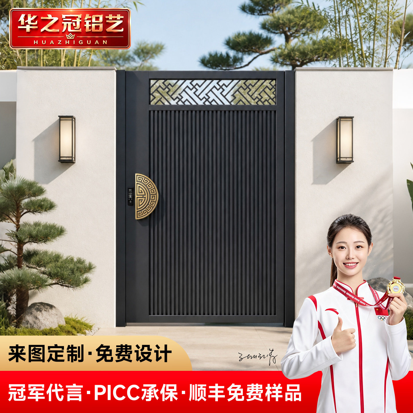 新中式铝合金庭院门花园单开门别庭院门