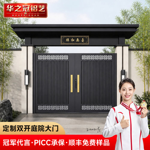 新中式铝合金别墅庭院门测量安装