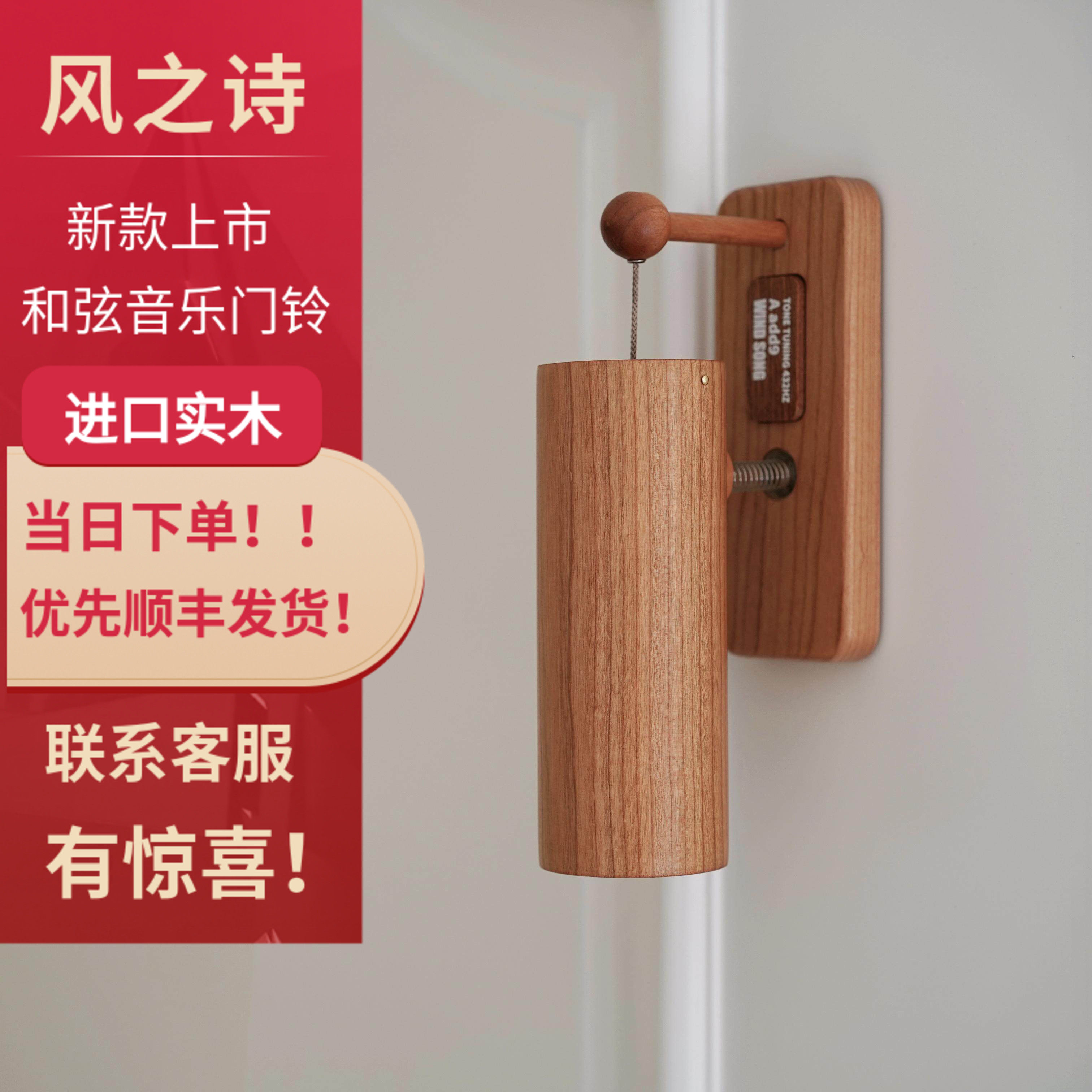 风之诗和弦音乐入户进门开关门铃铛店铺提醒黏贴装饰挂件生日礼物