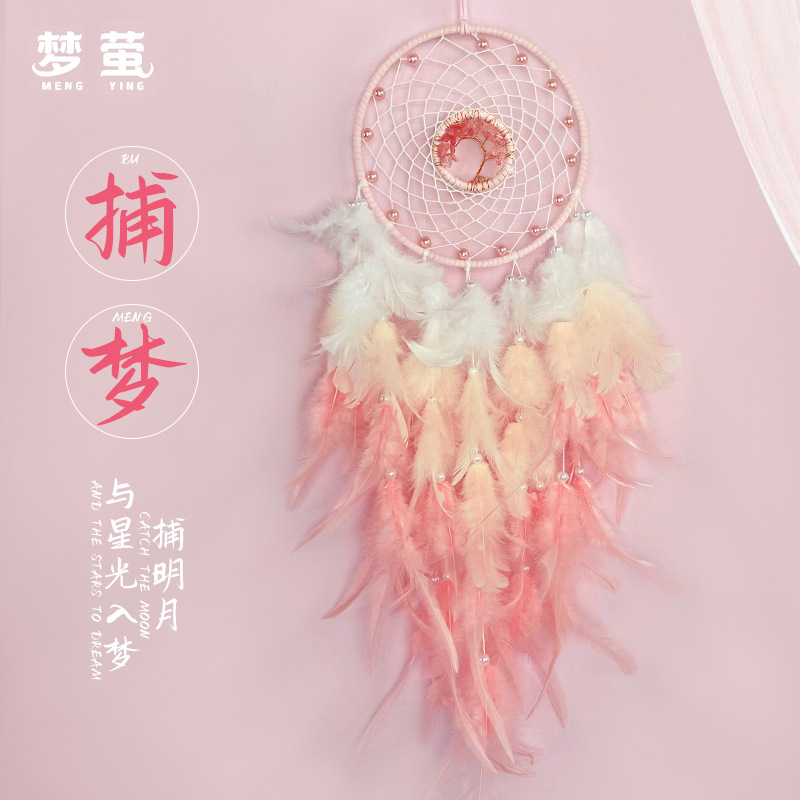 捕梦网少女心印第安风铃