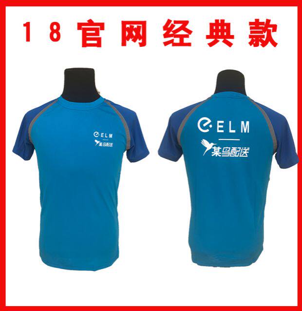 A hundred raincoats.Take-out food Rider equipment summer Tights summer work T-shirt Rain Anti sai t-shirtin the Men's clothing, T-shirt  category - from Buy2taobao.com to provide professional Taobao agent buy service