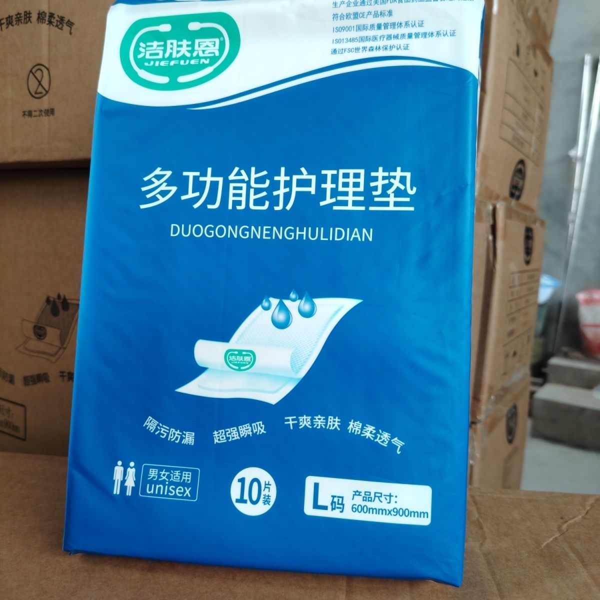 多功能护理垫一次性成人隔尿床垫卧床老人产妇产褥垫中单60x90