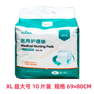 xl卧床老人纸尿裤 型尿不湿 内裤 成人护理大码 海氏海诺倍适威拉拉裤