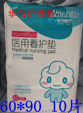护理垫看护垫老人儿童婴幼防水隔尿垫床单产妇褥垫单吸水60*90