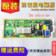 001 B40LDH电脑主板X2362 0685 B40LD 适用创维滚筒洗衣机XQG100