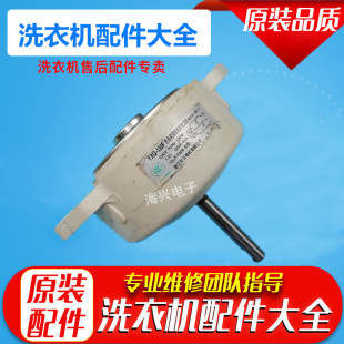 XQB45 松下洗衣机电机 P4405 K411U P40U马达VTM114B120HU XQB46