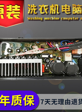 海尔洗衣机变频驱动板0031800098/A/C/D/G电脑板00330507070DA/J