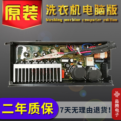 海尔洗衣机变频驱动板0031800098/A/C/D/G电脑板00330507070DA/J