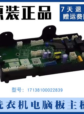 适用美D滚筒洗衣机CLGG13E电脑主板电源版17138100022839现货