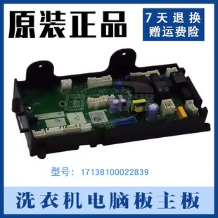 适用美D滚筒洗衣机CLGG13E电脑主板电源版 17138100022839现货