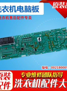 海尔洗衣机电脑板XQG70-BX12288A主板显示板0021800051C滚筒原装