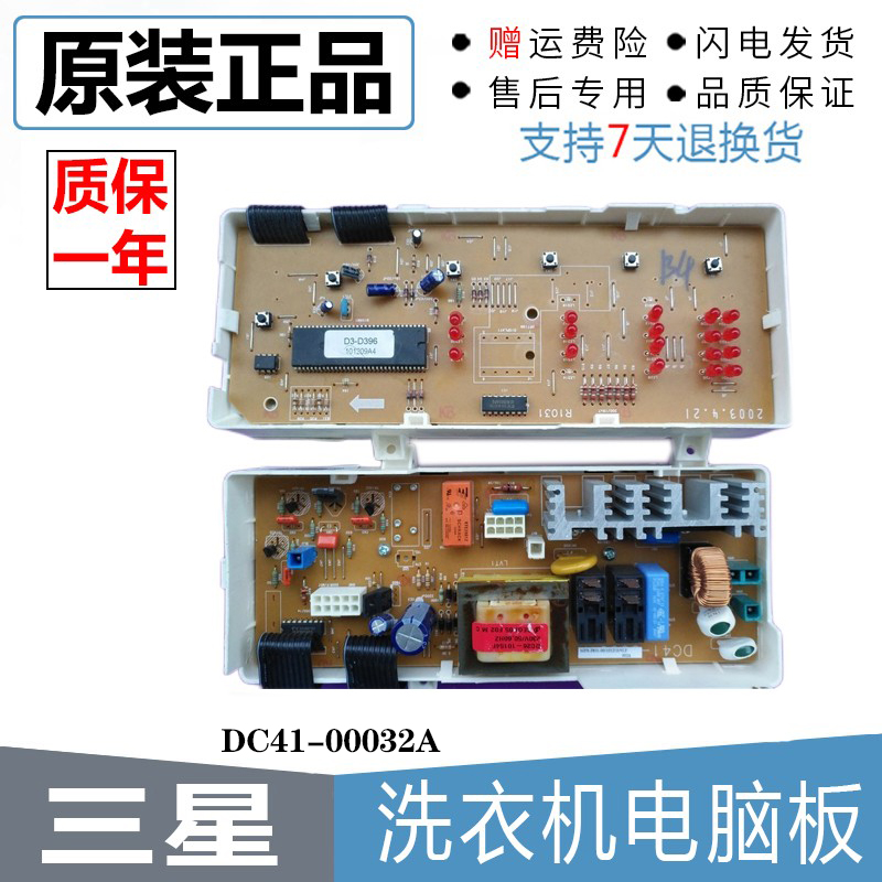 WF-R1053A 三星滚筒洗衣机 电脑版 MFS-R1053A-00 DC41-00032A