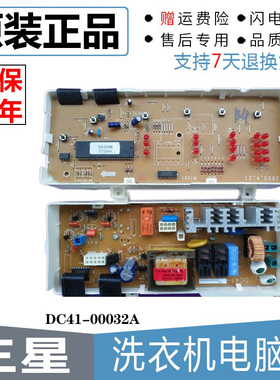 WF-R1053A 三星滚筒洗衣机 电脑版 MFS-R1053A-00 DC41-00032A