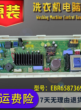 适用于LG滚筒洗衣机WD-F1495BDS电脑板EBR65873696/EBR74121320