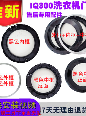 适用西门子滚筒洗衣机XQG80-WD12G4C01W门框 玻璃门内外框配件