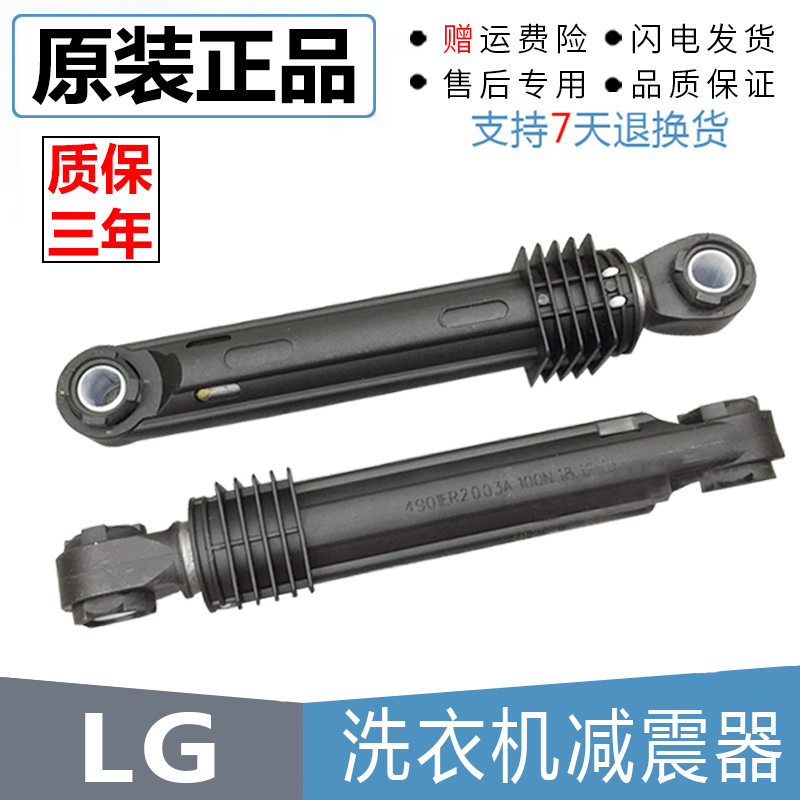LG滚筒洗衣机减震器WD-T12345D T14415D T14426D A12415D减避震杆