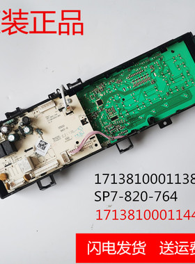适用小天ee TG70V20WDX洗衣机电脑板17138100011445 电源控制主板