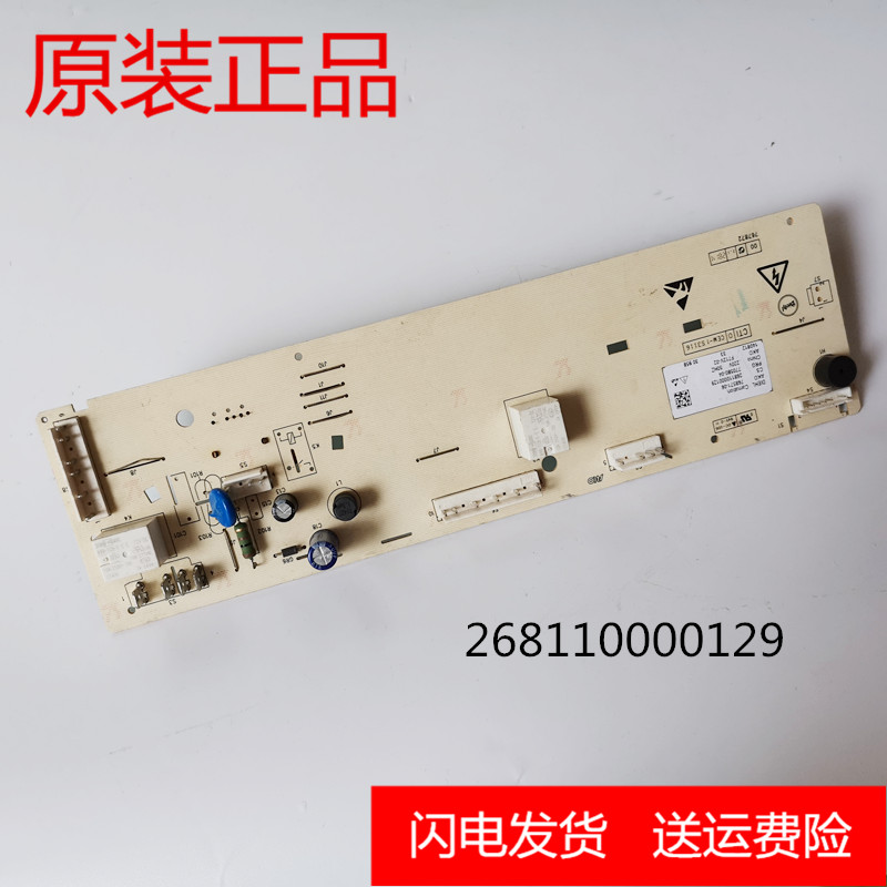 适用于格兰仕洗衣机电脑板F712V-02 XQG60-F7312 268110000129