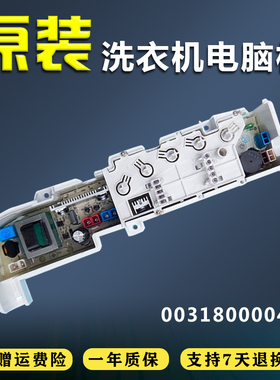 海尔0031800004B XQB45-7288K XQB45-7288HM XQB45-7288AFM 004B