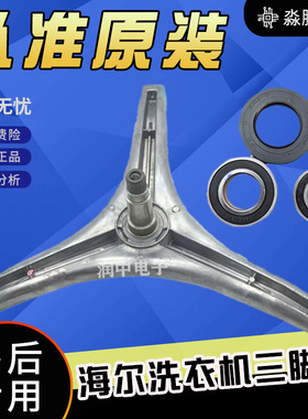 LG洗衣机WD-N80105/N80090U/N80108/N80075/N10175/C12115D三脚架