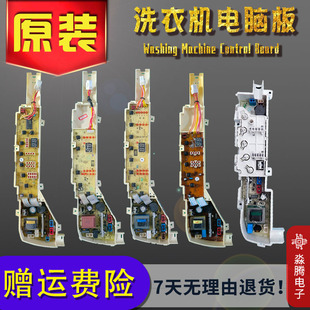 海尔洗衣机电脑板0031800004JA/B/F/C/PB/FE/PG/ZH/FG控制板主板