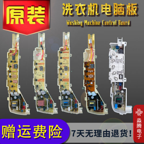 海尔洗衣机电脑板0031800004JA/B/F/C/PB/FE/PG/ZH/FG控制板主板