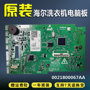 适用于海尔洗衣机C1 HD10G3LU1显示板电脑显示板0021800067AA配件