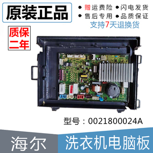 海尔XQGH100-HBF1427W洗衣机0021800036A显板0021800024主板门锁