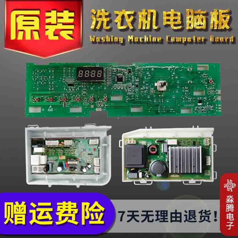 0021800095FA适用海尔滚筒洗衣机电脑主板@G1012HB76S显示控制板