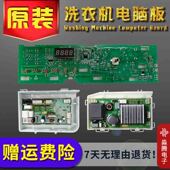 0021800095FC FA适用海尔洗衣机EG100HB129S电脑板显示板电路主板