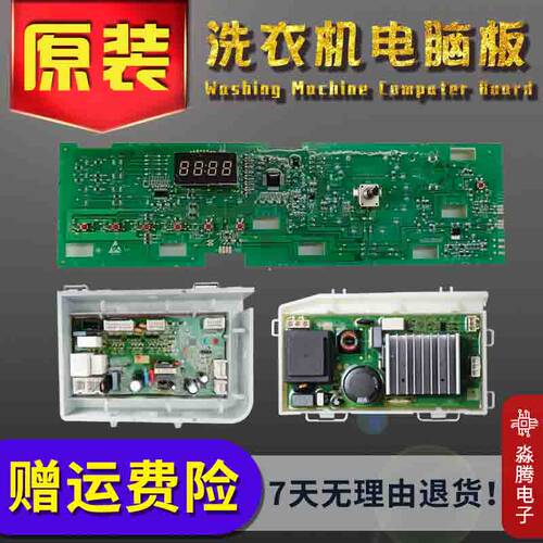0021800095FC/FA适用海尔洗衣机EG100HB129S电脑板显示板电路主板